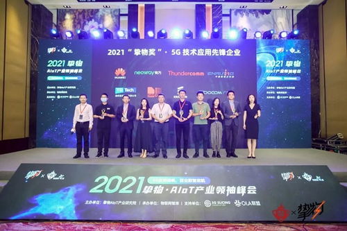 芯讯通5G技术持续领航，赋能经济数字化转型